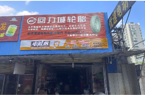 安陆门头店招
