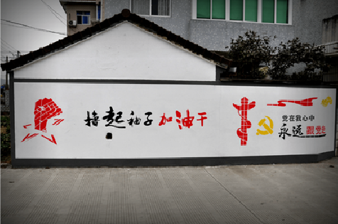 安陆乡村振兴墙体彩绘