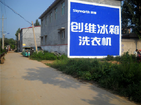 安陆墙体广告