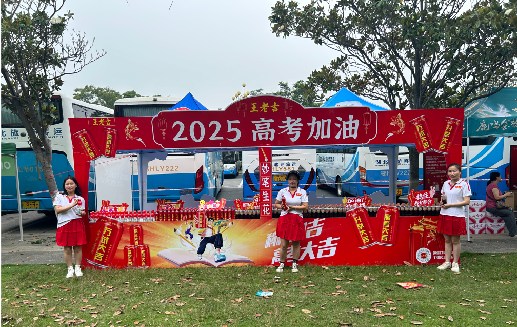 安陆王老吉高考活动搭建