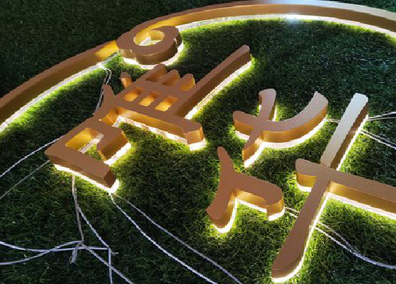 安陆门头上的发光字你选对了吗？