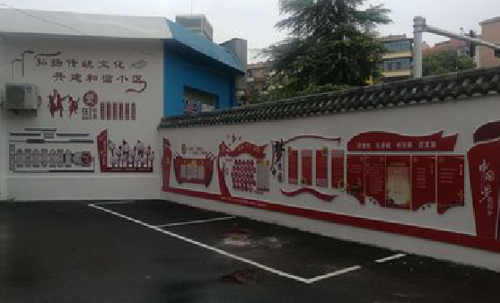 安陆社区文化墙的创意设计。