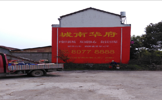 安陆墙体彩绘如何呈现最大效果？