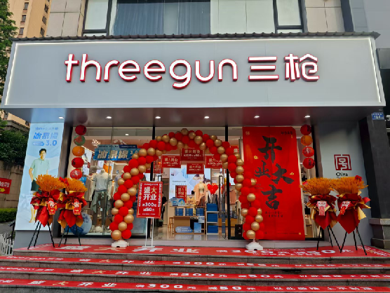 安陆三枪连锁店装修