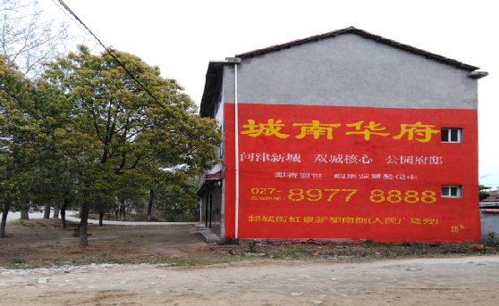 安陆分析哪些行业适合做墙体广告？