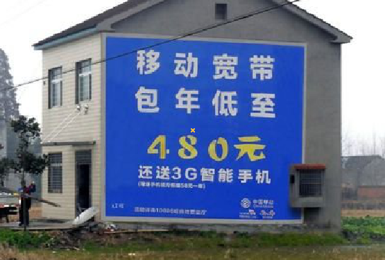 安陆怎么发布户外墙体广告？