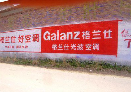 安陆墙体广告的价格影响因素有哪些？