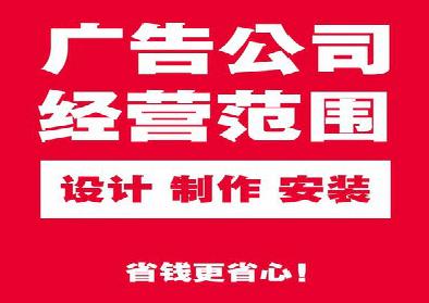 安陆广告制作有什么技巧？