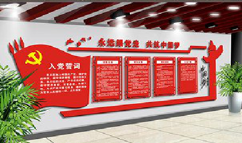 安陆党建文化墙设计成什么样式的合适？