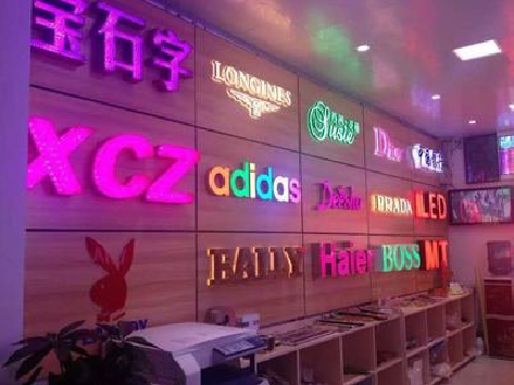 安陆七彩外露发光字的制作工艺。