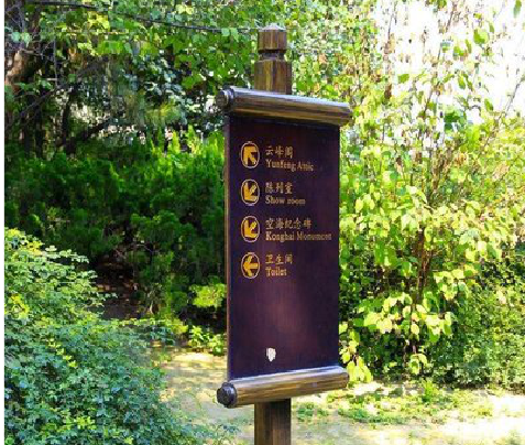 安陆标识牌与环境之间有什么关系?