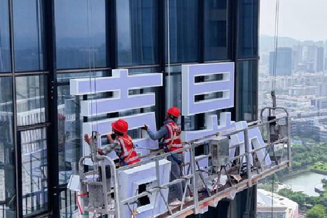 安陆玻璃上安装发光字怎么固定呢?