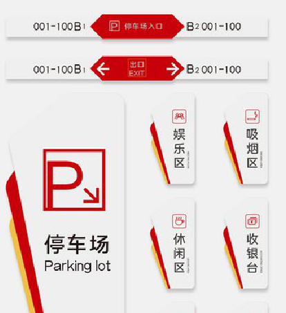 安陆商场标识系统规划管理。